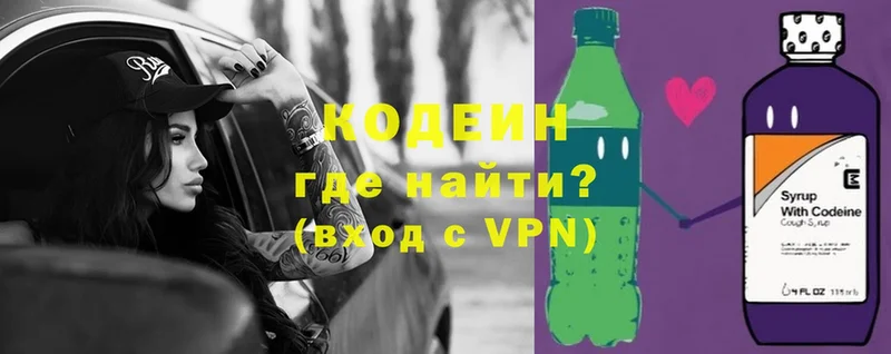 Кодеиновый сироп Lean напиток Lean (лин)  Апатиты 