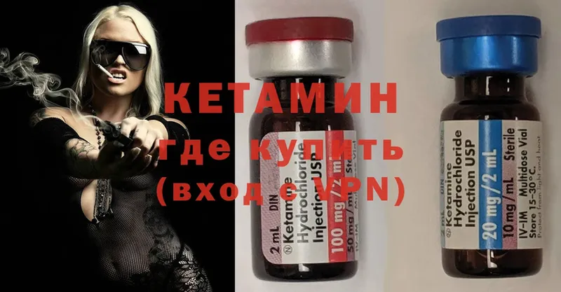 Кетамин ketamine  Апатиты 